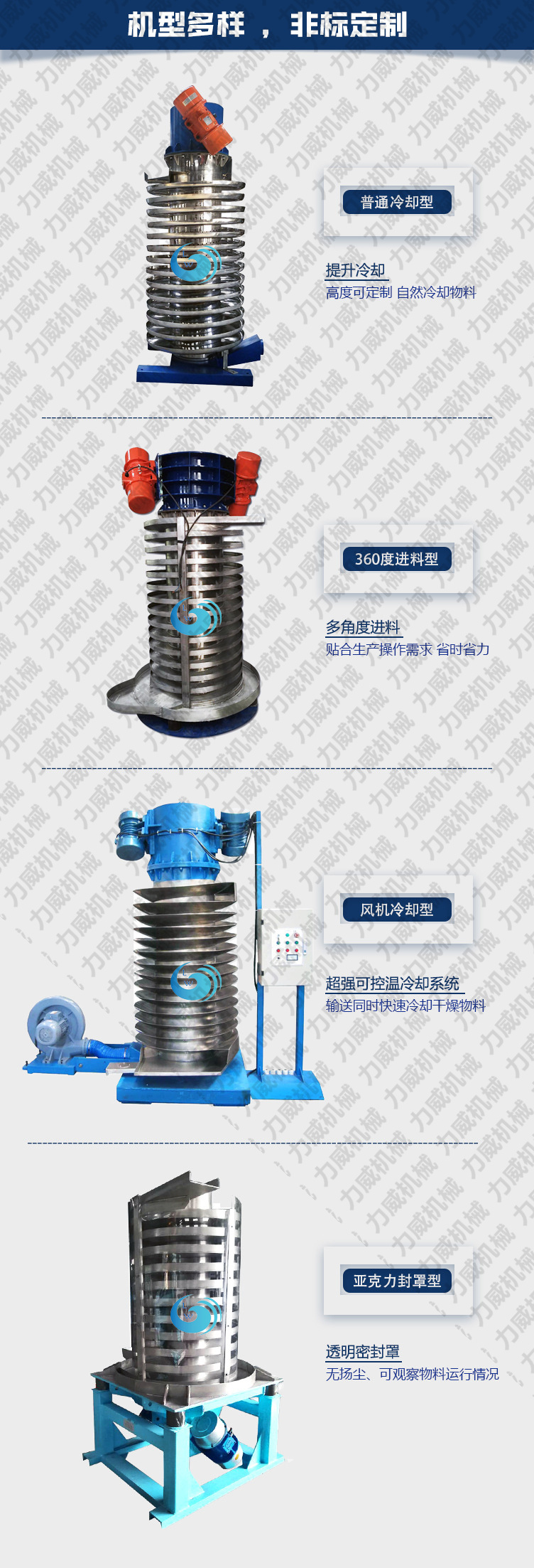 染色色母颗粒降温振动提升机